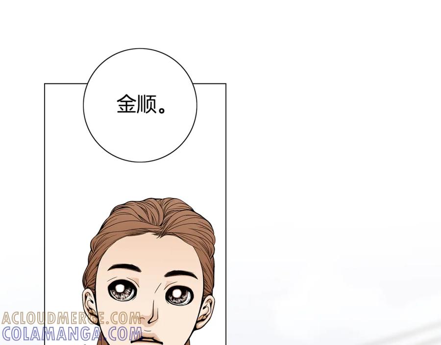 猫一样的男人 第44话 守着我们的家 第19页