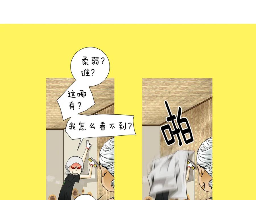 猫一样的男人 第44话 守着我们的家 第14页