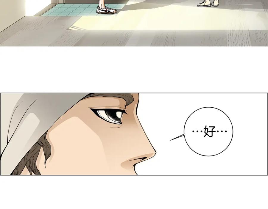猫一样的男人 第44话 守着我们的家 第38页