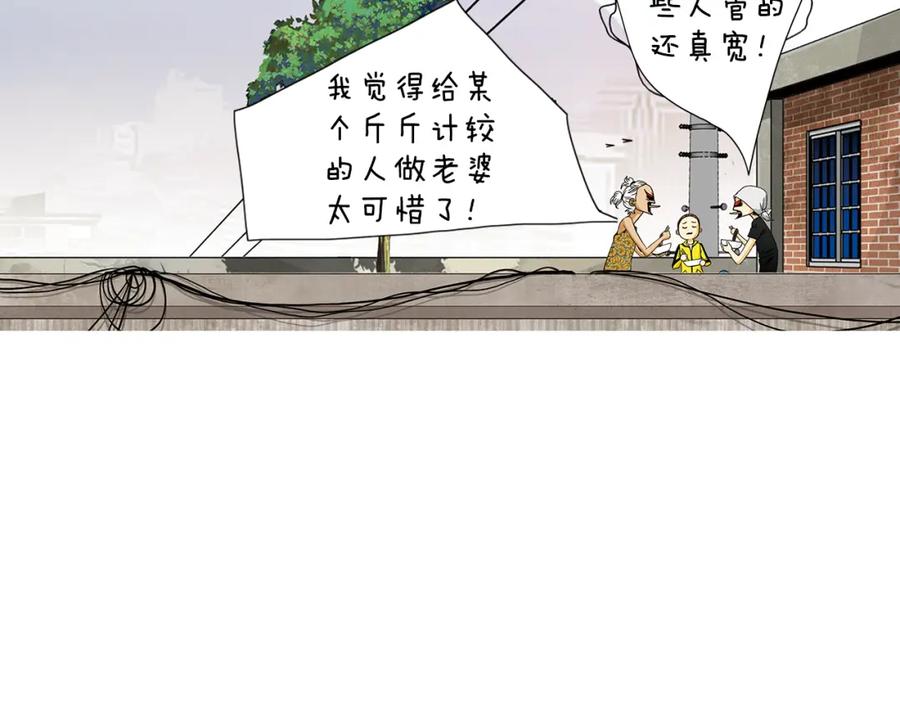猫一样的男人 第44话 守着我们的家 第26页