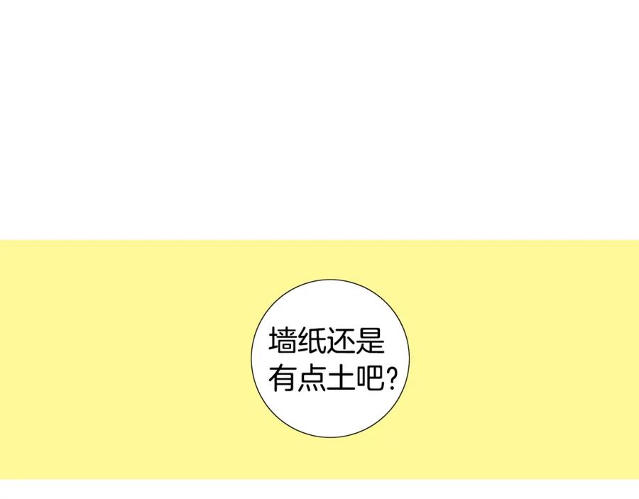猫一样的男人 第44话 守着我们的家 第27页