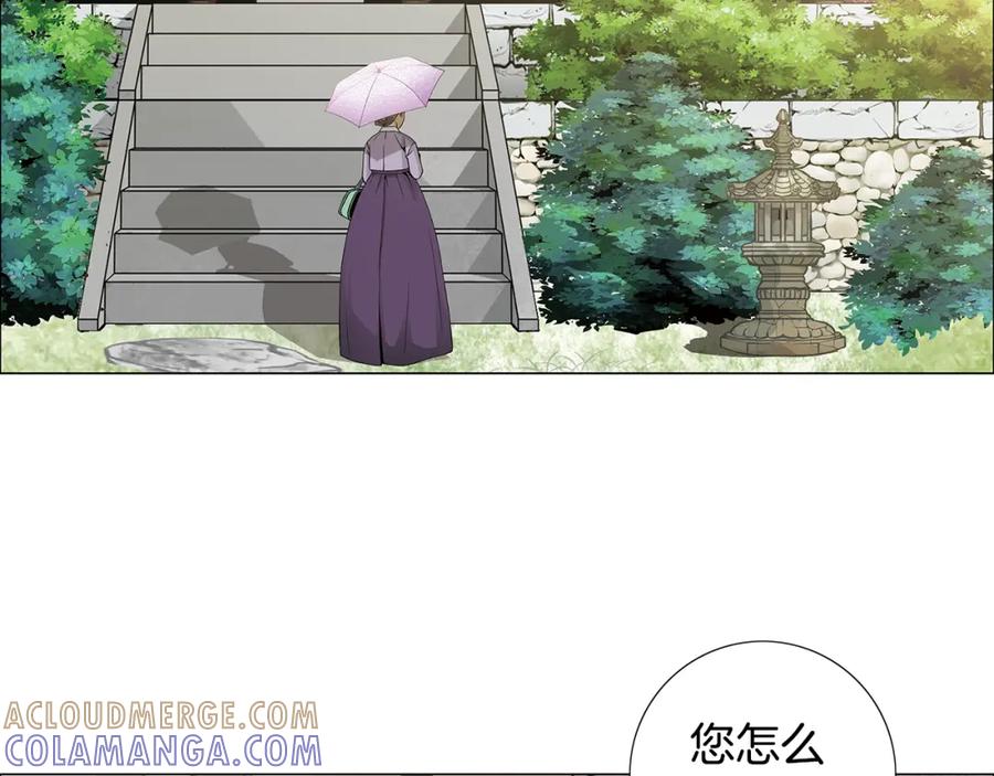 猫一样的男人 第44话 守着我们的家 第7页