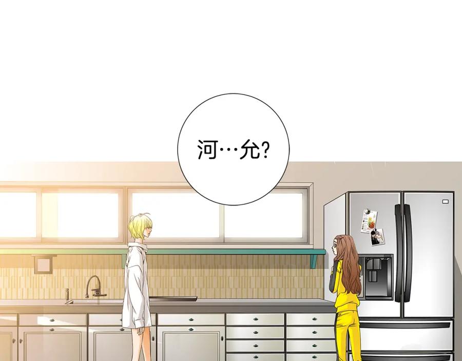 猫一样的男人 第44话 守着我们的家 第65页