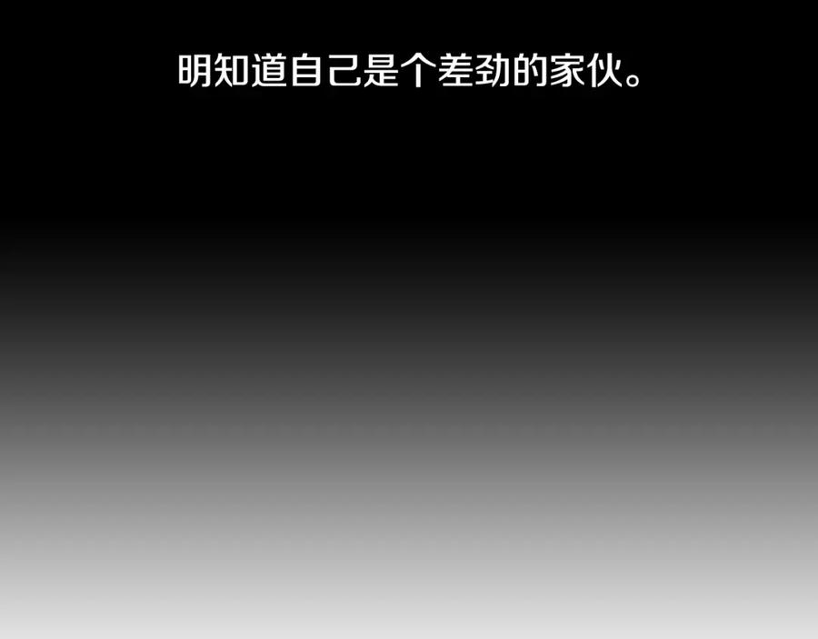 猫一样的男人 第44话 守着我们的家 第50页