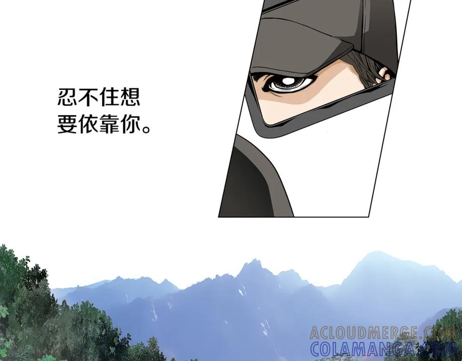 猫一样的男人 第44话 守着我们的家 第52页