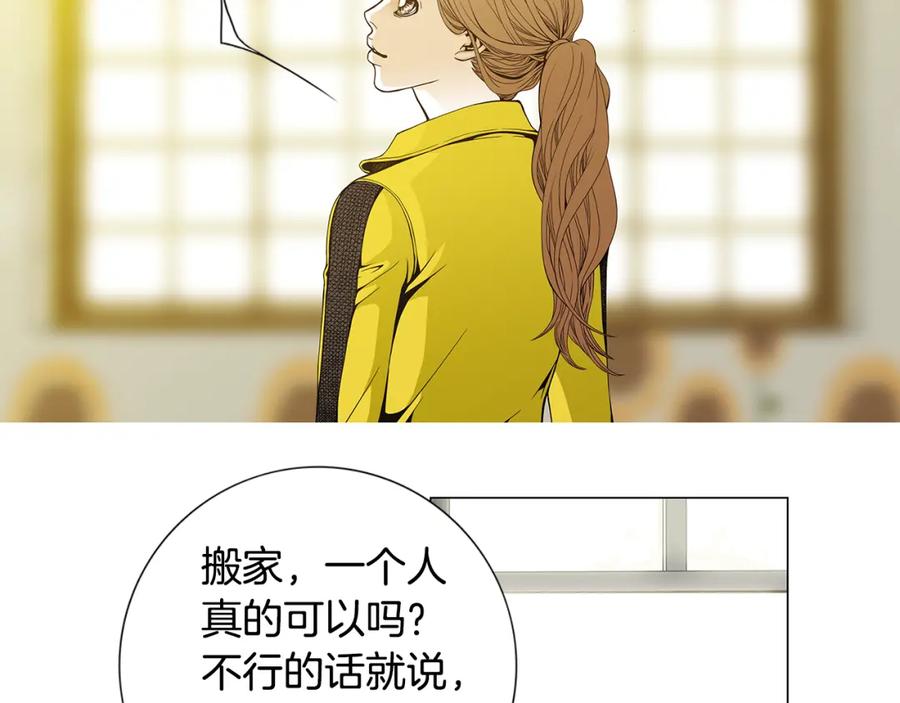 猫一样的男人 第44话 守着我们的家 第33页
