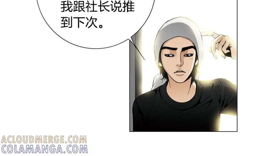 猫一样的男人 第44话 守着我们的家 第34页