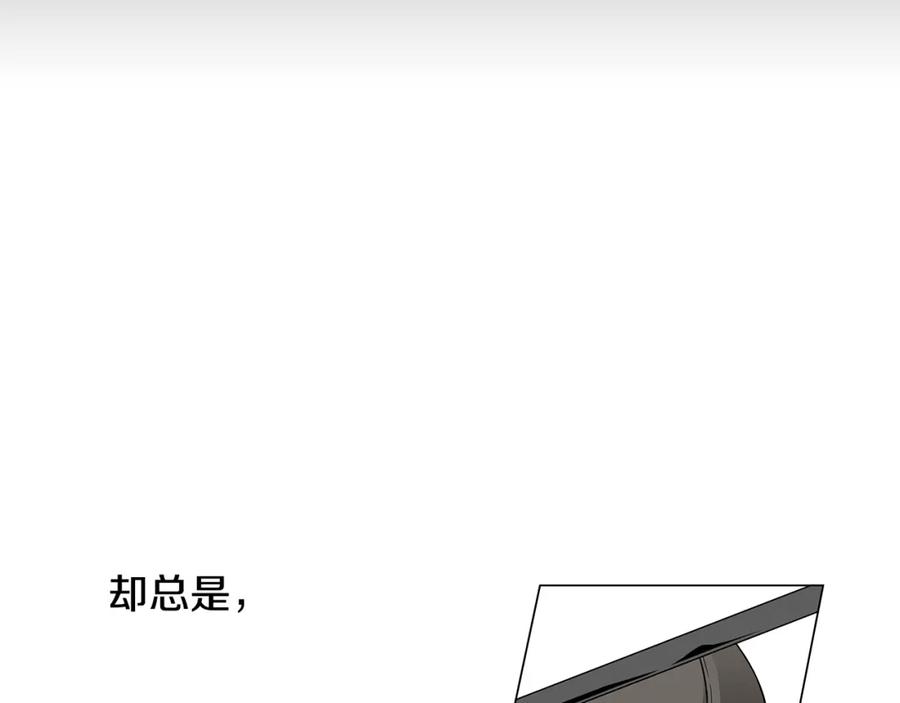 猫一样的男人 第44话 守着我们的家 第51页