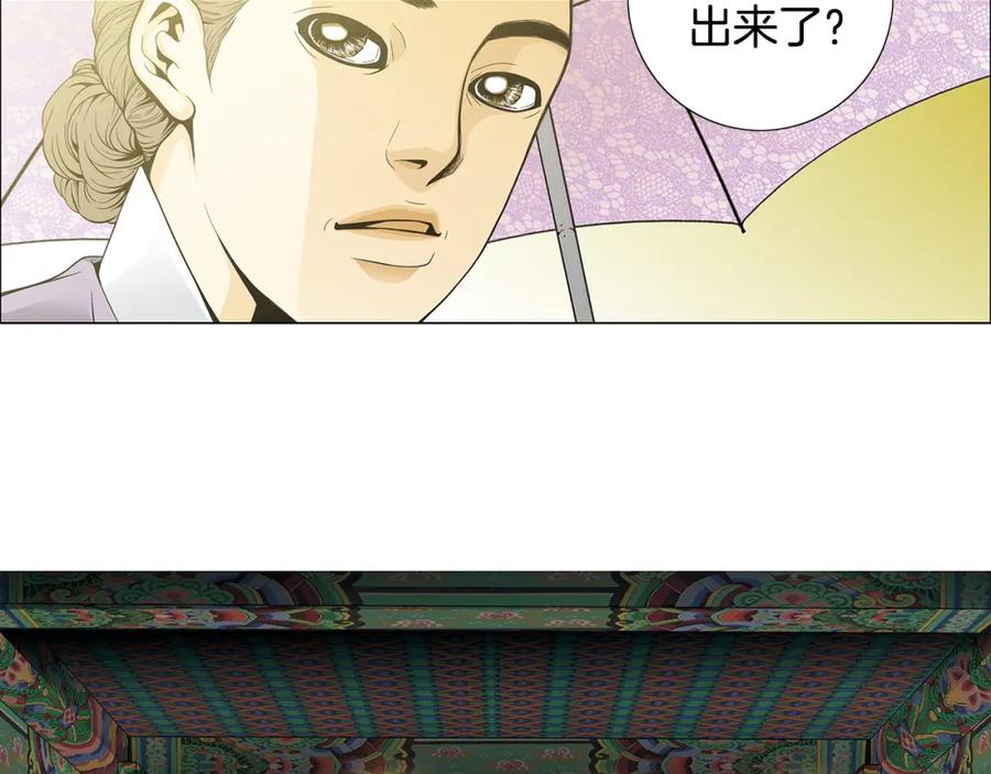 猫一样的男人 第44话 守着我们的家 第8页