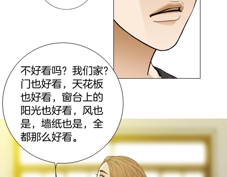 猫一样的男人 第44话 守着我们的家 第32页