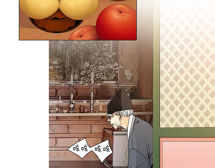 猫一样的男人 第44话 守着我们的家 第5页