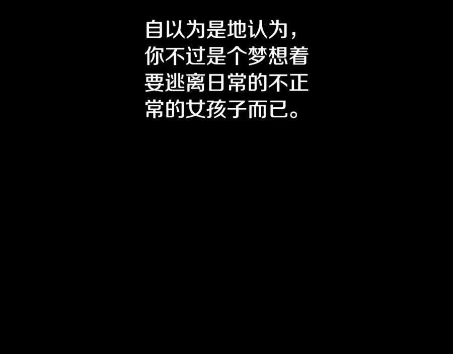 猫一样的男人 第44话 守着我们的家 第47页