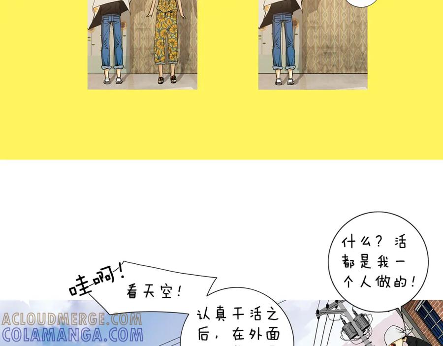 猫一样的男人 第44话 守着我们的家 第16页