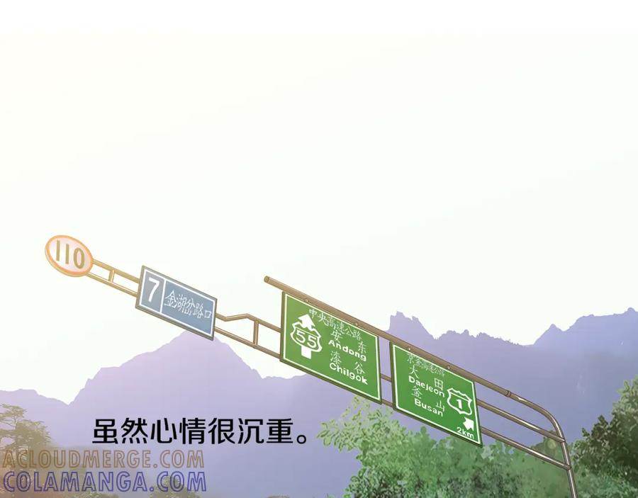 猫一样的男人 第44话 守着我们的家 第43页