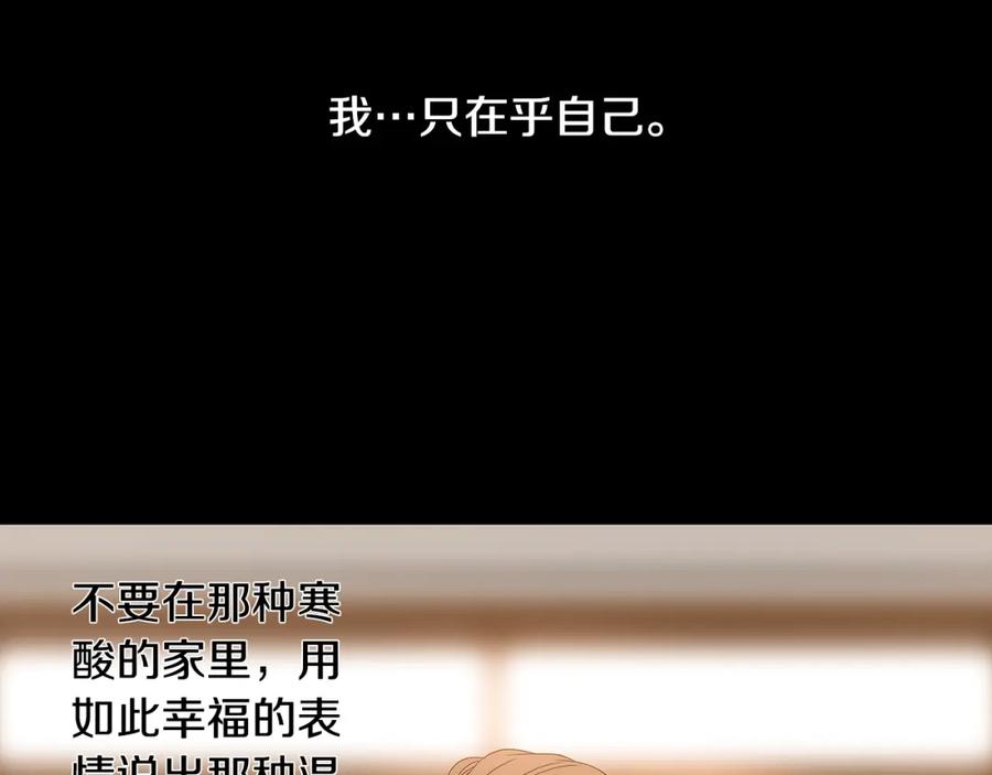 猫一样的男人 第44话 守着我们的家 第48页