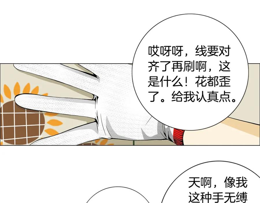 猫一样的男人 第44话 守着我们的家 第12页