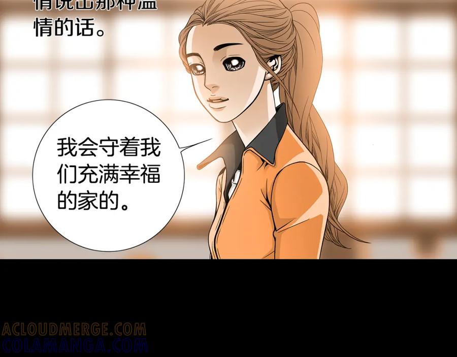 猫一样的男人 第44话 守着我们的家 第49页