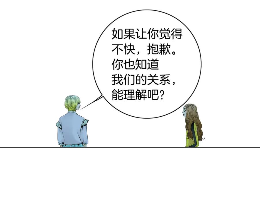 猫一样的男人 第45话 不能接受 第15页