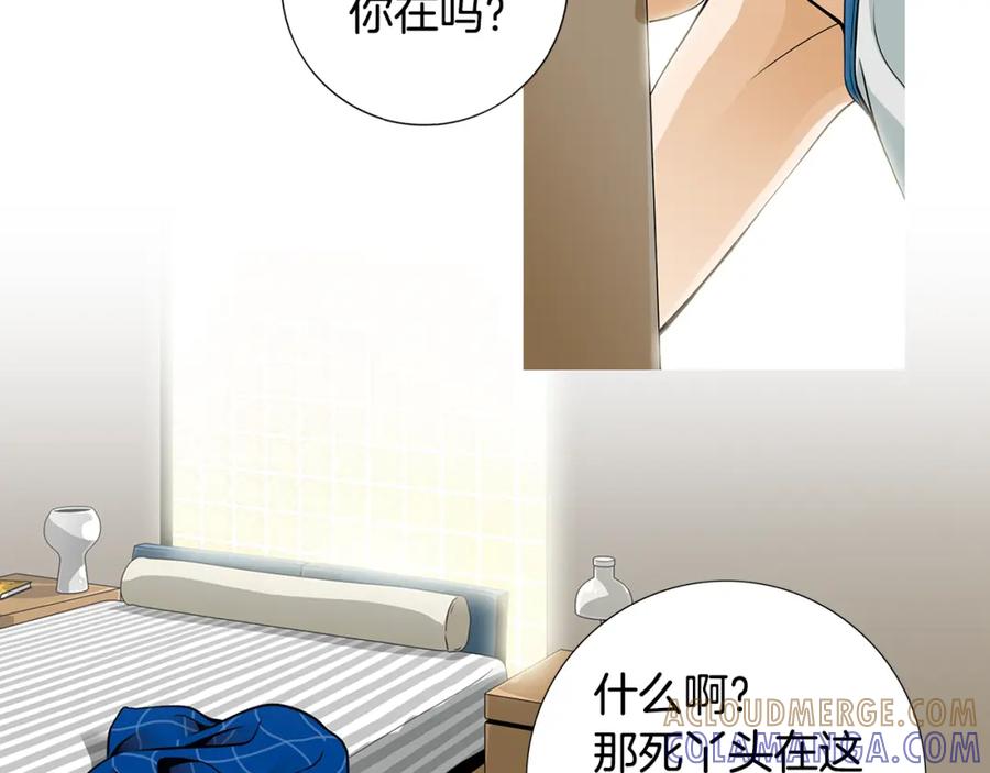 猫一样的男人 第45话 不能接受 第52页