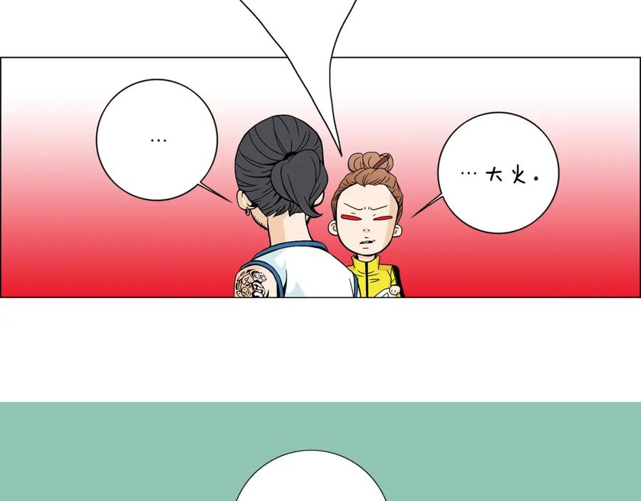 猫一样的男人 第45话 不能接受 第69页
