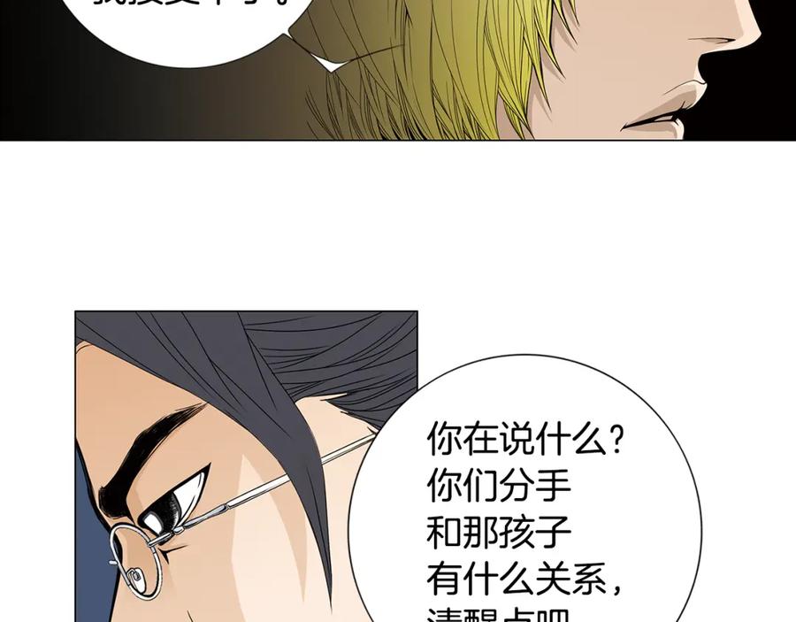 猫一样的男人 第45话 不能接受 第41页