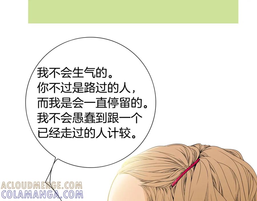 猫一样的男人 第45话 不能接受 第22页