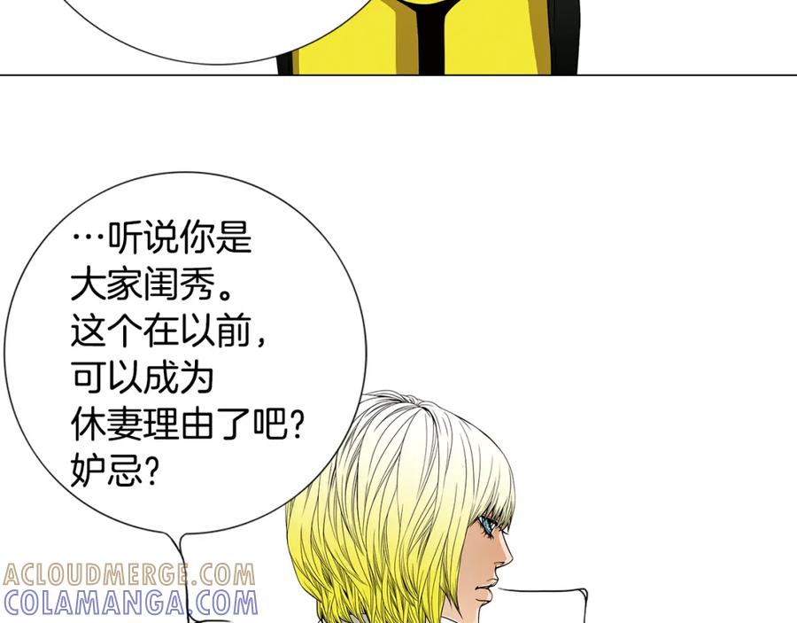 猫一样的男人 第45话 不能接受 第19页