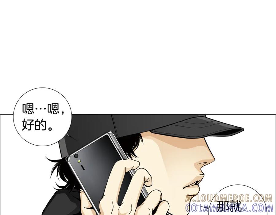 猫一样的男人 第45话 不能接受 第4页