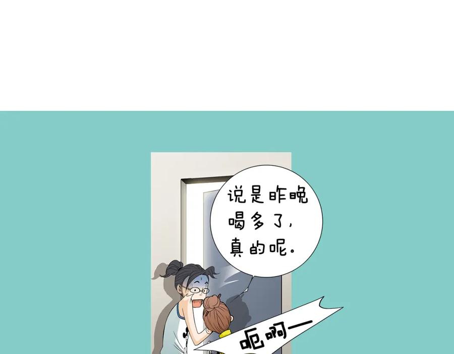 猫一样的男人 第45话 不能接受 第56页