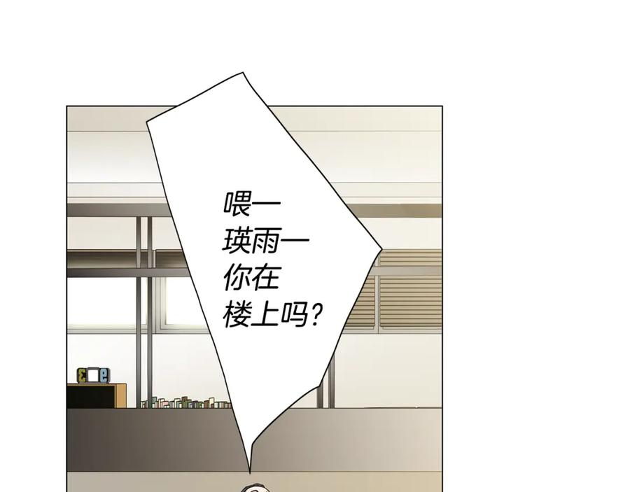 猫一样的男人 第45话 不能接受 第48页