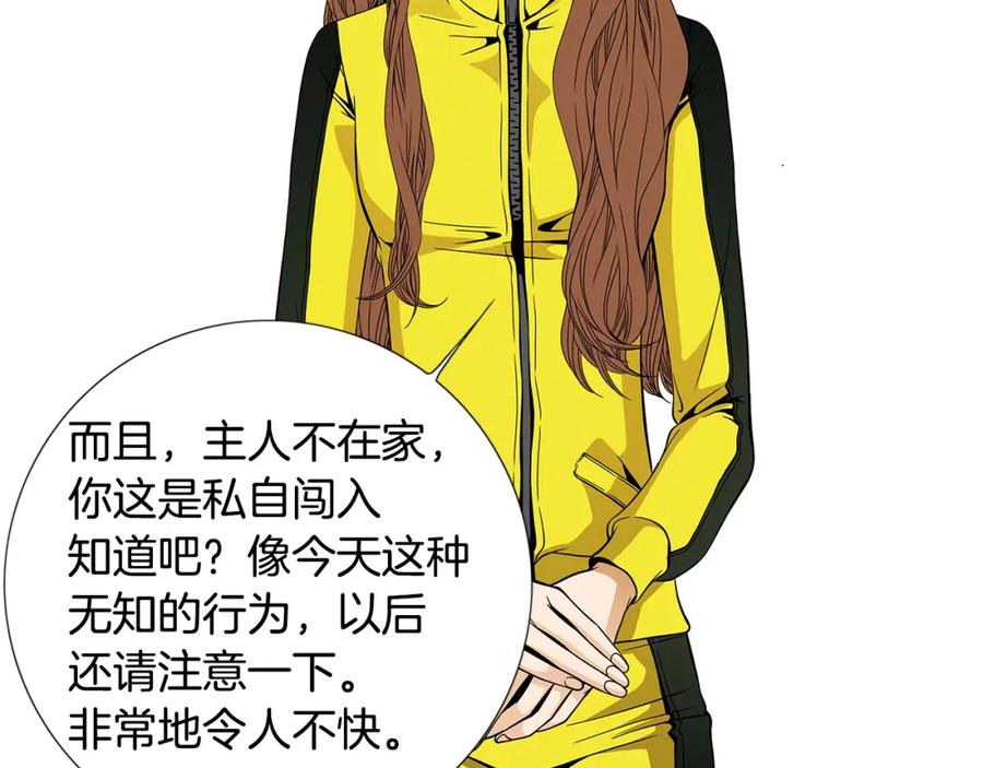 猫一样的男人 第45话 不能接受 第18页