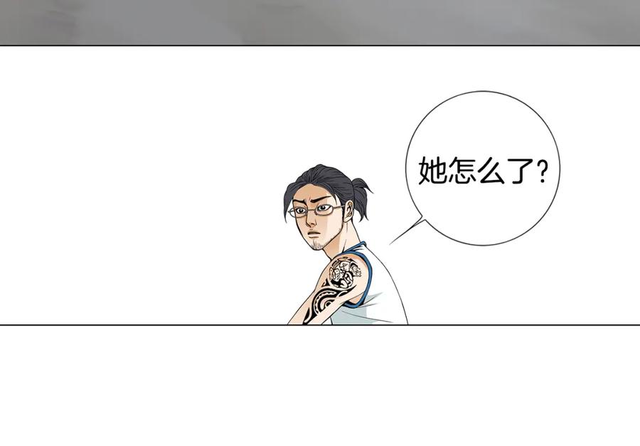 猫一样的男人 第45话 不能接受 第45页