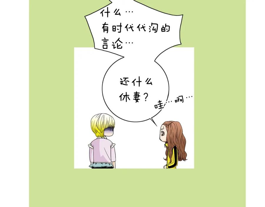 猫一样的男人 第45话 不能接受 第21页