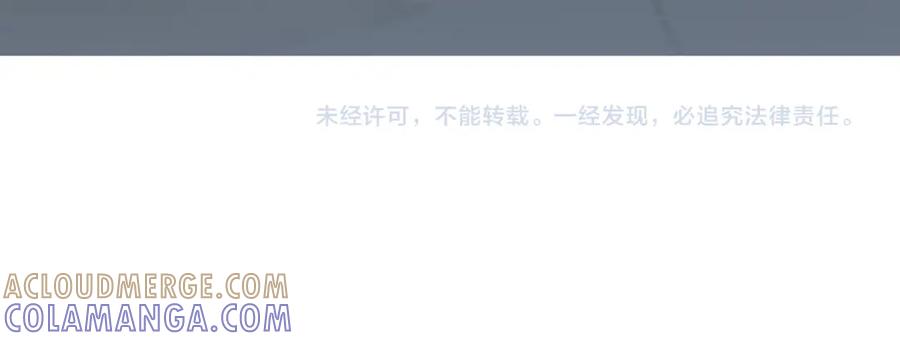 猫一样的男人 第45话 不能接受 第88页
