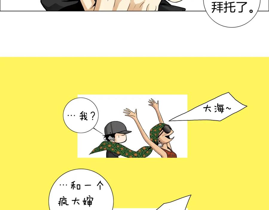 猫一样的男人 第45话 不能接受 第5页
