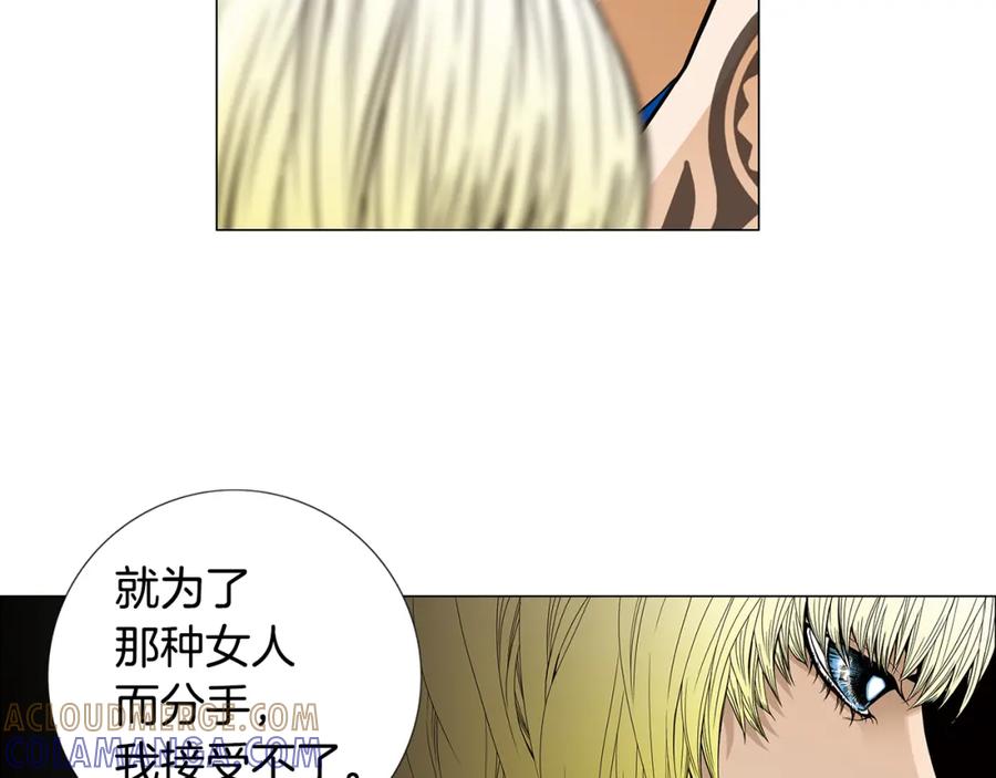 猫一样的男人 第45话 不能接受 第40页