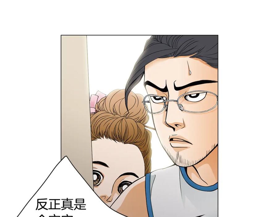 猫一样的男人 第45话 不能接受 第54页