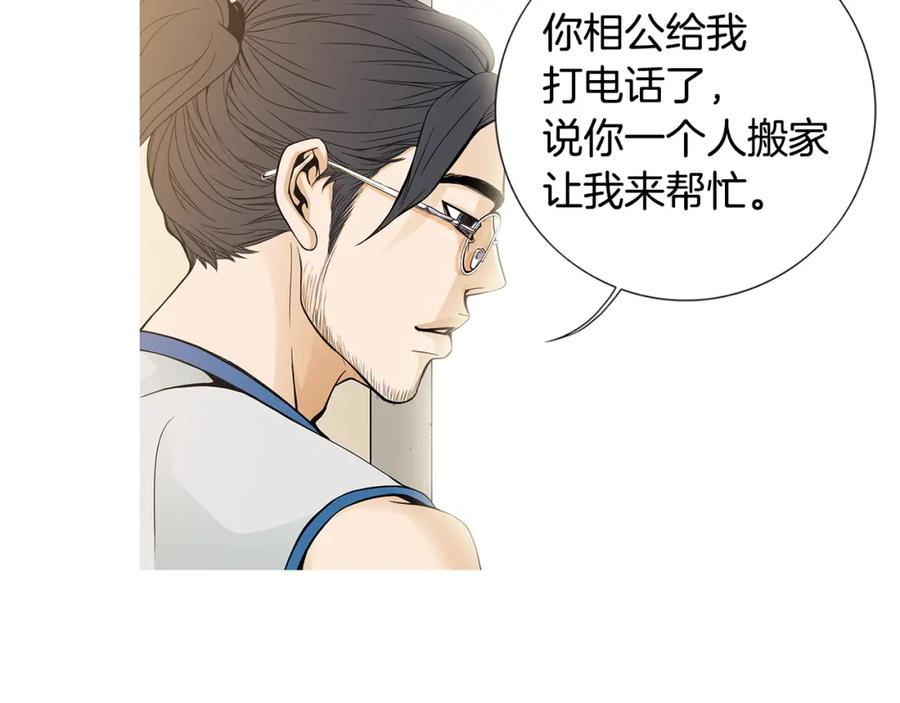 猫一样的男人 第45话 不能接受 第59页
