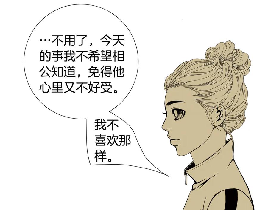 猫一样的男人 第45话 不能接受 第72页