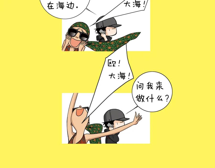 猫一样的男人 第45话 不能接受 第6页