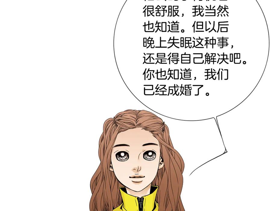 猫一样的男人 第45话 不能接受 第17页