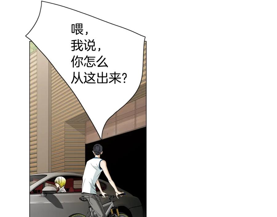 猫一样的男人 第45话 不能接受 第36页