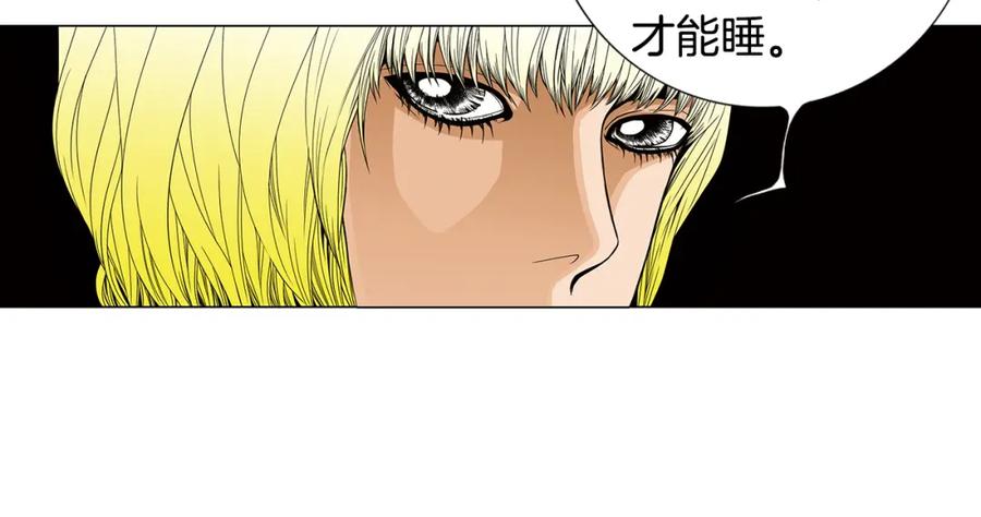 猫一样的男人 第45话 不能接受 第14页