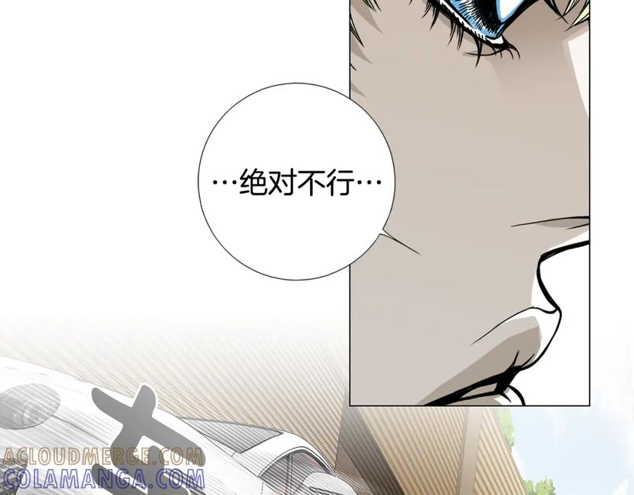 猫一样的男人 第45话 不能接受 第43页