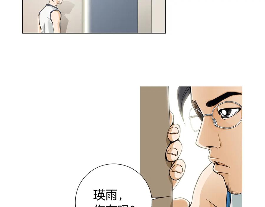 猫一样的男人 第45话 不能接受 第51页