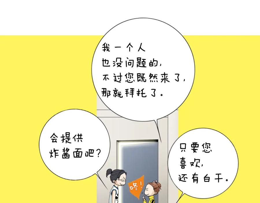 猫一样的男人 第45话 不能接受 第60页