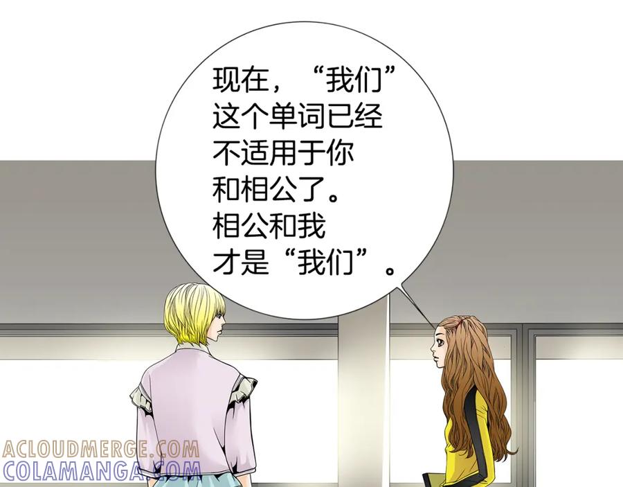 猫一样的男人 第45话 不能接受 第25页