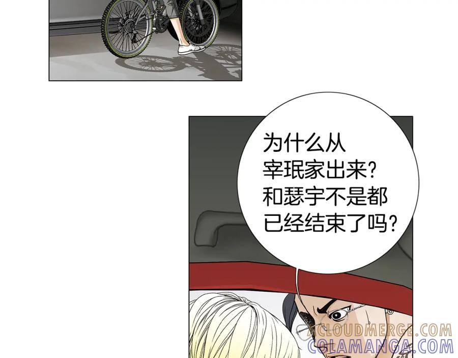 猫一样的男人 第45话 不能接受 第37页