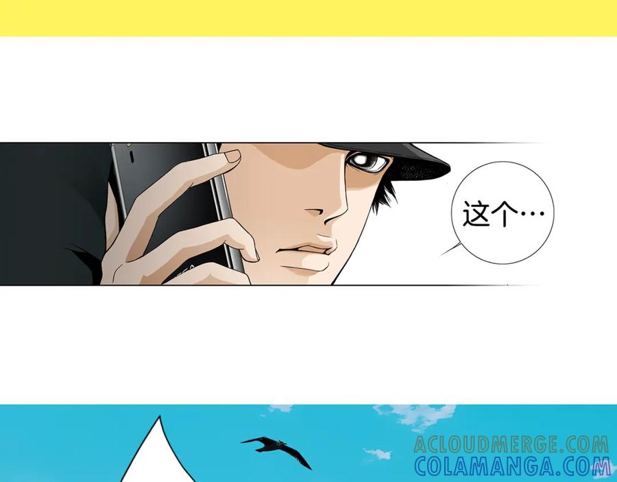 猫一样的男人 第45话 不能接受 第7页
