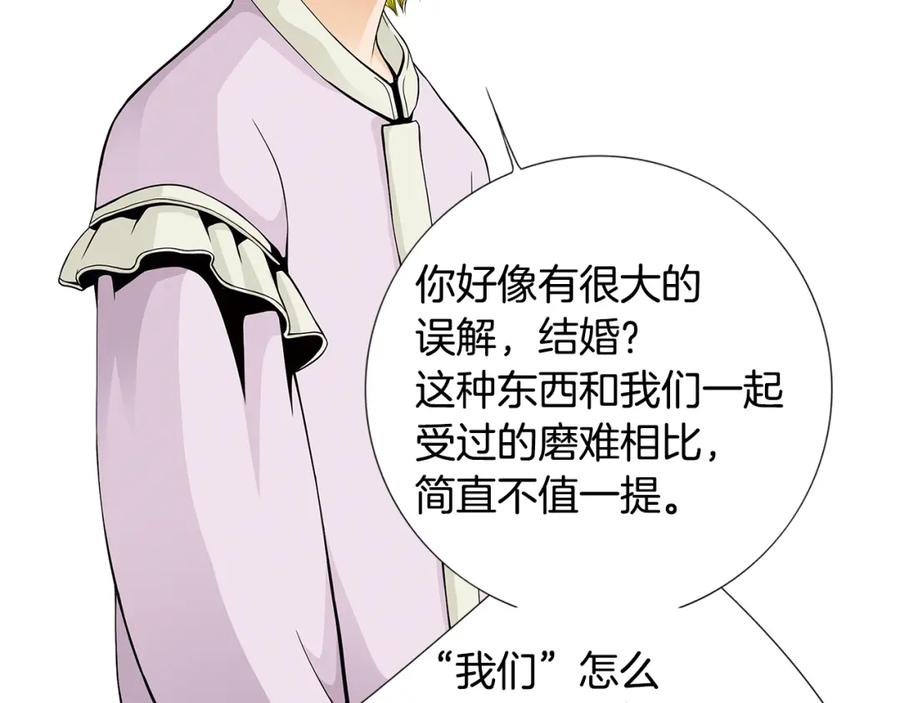 猫一样的男人 第45话 不能接受 第27页